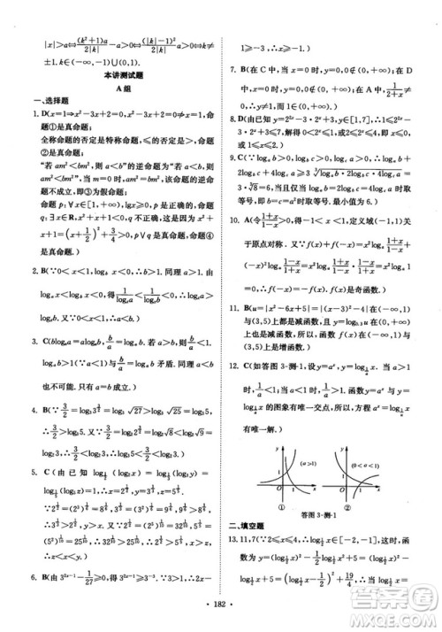 龙门专题高中数学函数专题参考答案 龙门专题高中数学函数专题参考答案