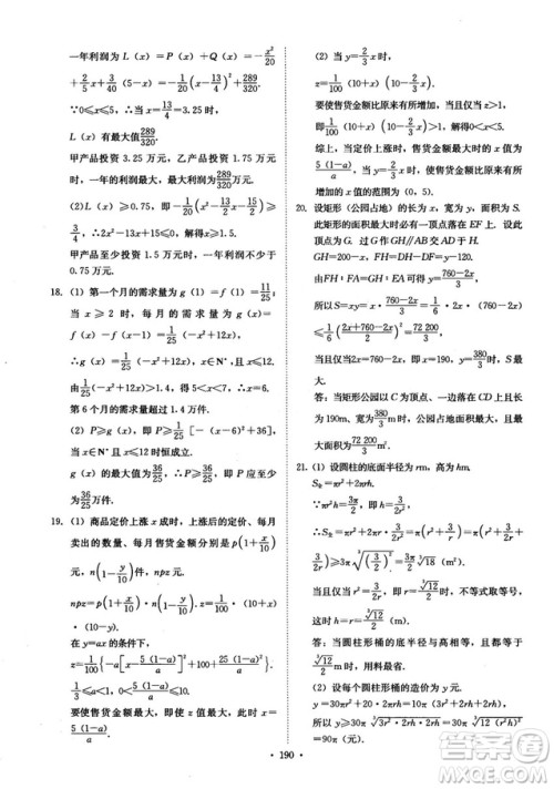 龙门专题高中数学函数专题参考答案 龙门专题高中数学函数专题参考答案