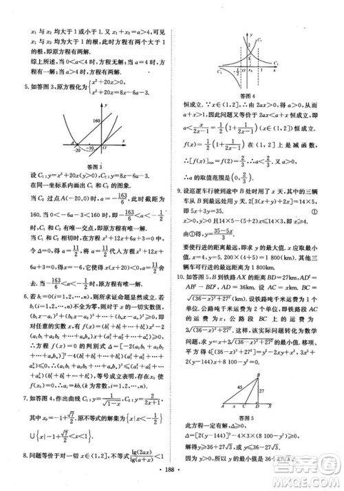 龙门专题高中数学函数专题参考答案 龙门专题高中数学函数专题参考答案