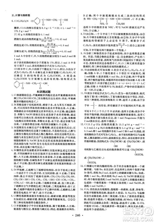 龙门专题高中化学有机化学基础参考答案 龙门专题高中化学有机化学基础参考答案