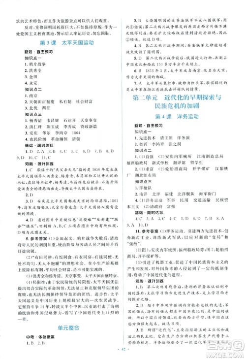 2018人教版新课标初中同步学习目标与检测八年级历史上册参考答案