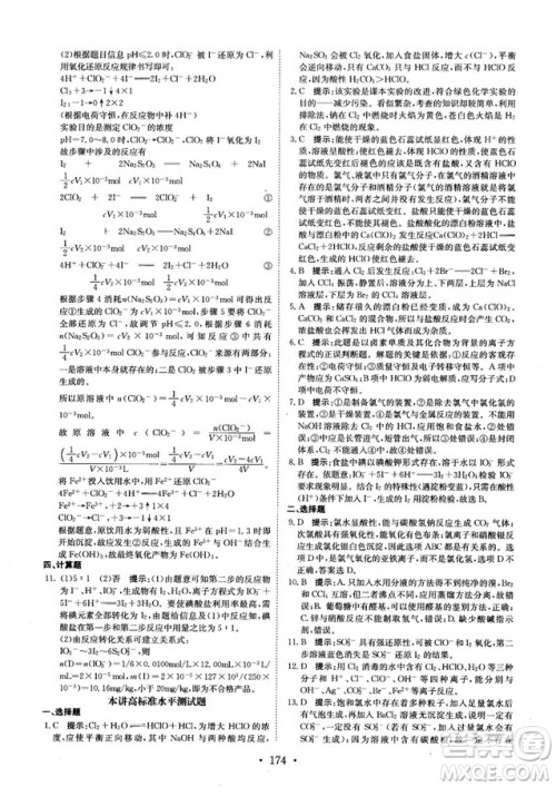 龙门专题高中化学非金属及其化合物参考答案 龙门专题高中化学非金属及其化合物参考答案