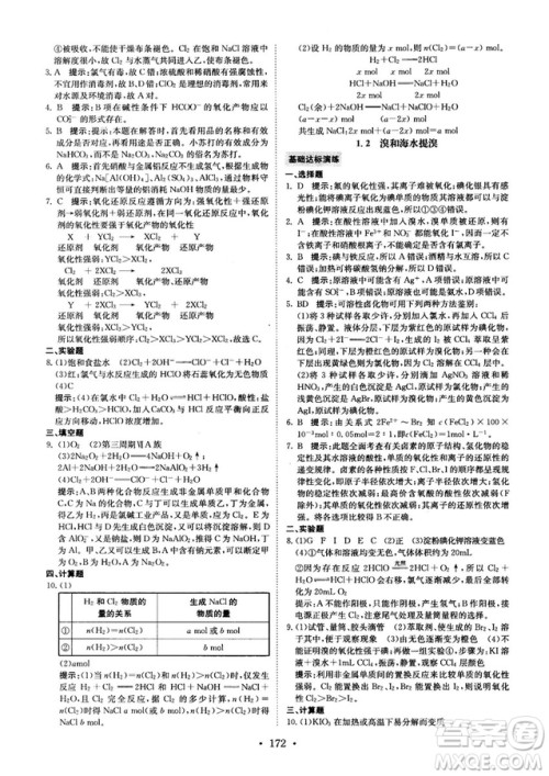 龙门专题高中化学非金属及其化合物参考答案 龙门专题高中化学非金属及其化合物参考答案