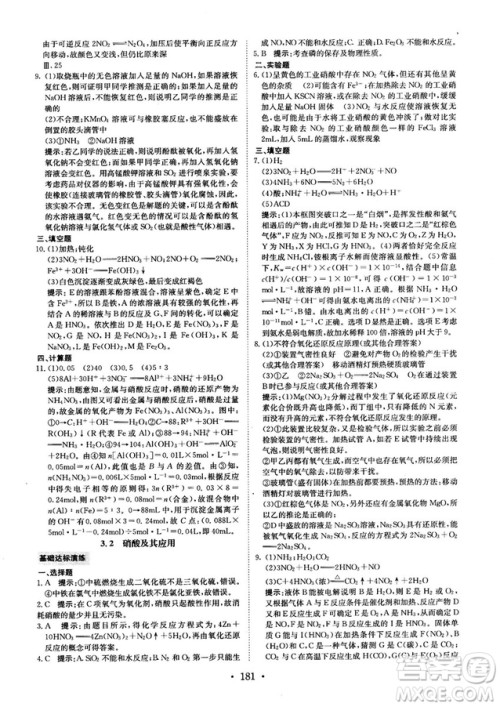 龙门专题高中化学非金属及其化合物参考答案 龙门专题高中化学非金属及其化合物参考答案