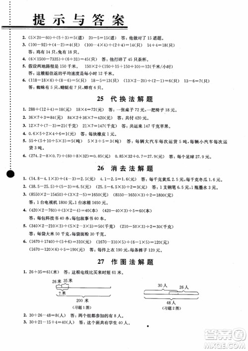 2018小学数学拓展学案60课5年级第5版参考答案 2018小学数学拓展学案60课5年级第5版参考答案