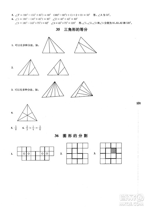 2018小学数学拓展学案60课5年级第5版参考答案 2018小学数学拓展学案60课5年级第5版参考答案