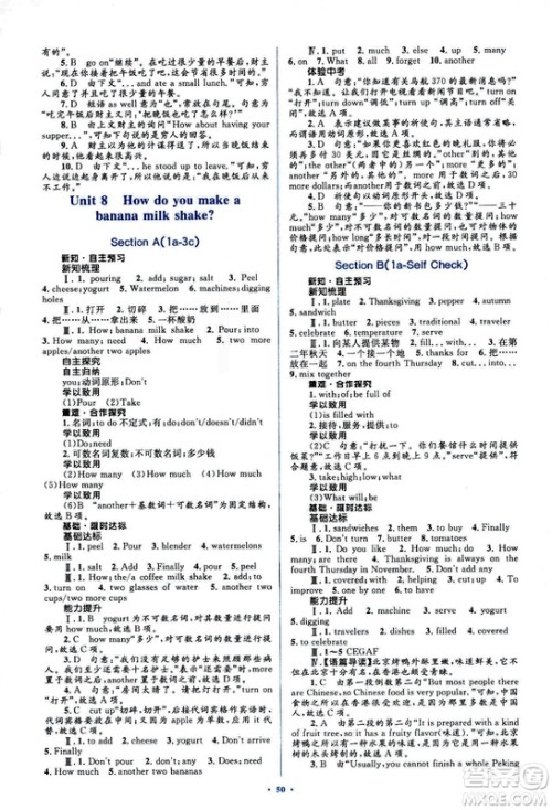 2018人教版新课标初中同步学习目标与检测八年级英语上册参考答案 2018人教版新课标初中同步学习目标与检测八年级英语上册参考答案