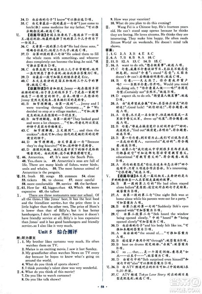 2018人教版新课标初中同步学习目标与检测八年级英语上册参考答案 2018人教版新课标初中同步学习目标与检测八年级英语上册参考答案