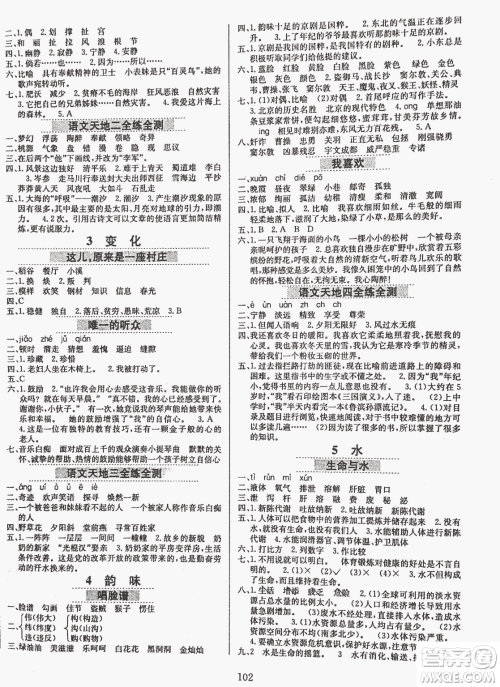 2018秋小学教材全练五年级上册语文北师大版BSD参考答案 2018秋小学教材全练五年级上册语文北师大版BSD参考答案