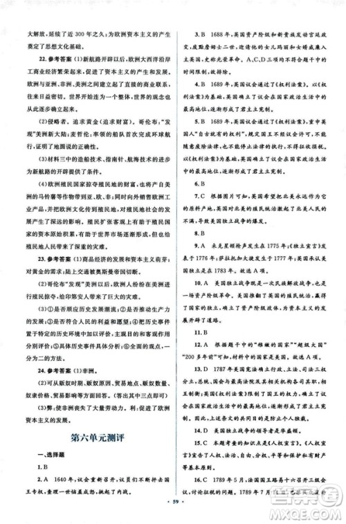 2018新课标人教版初中同步学习目标与检测九年级历史全一册参考答案