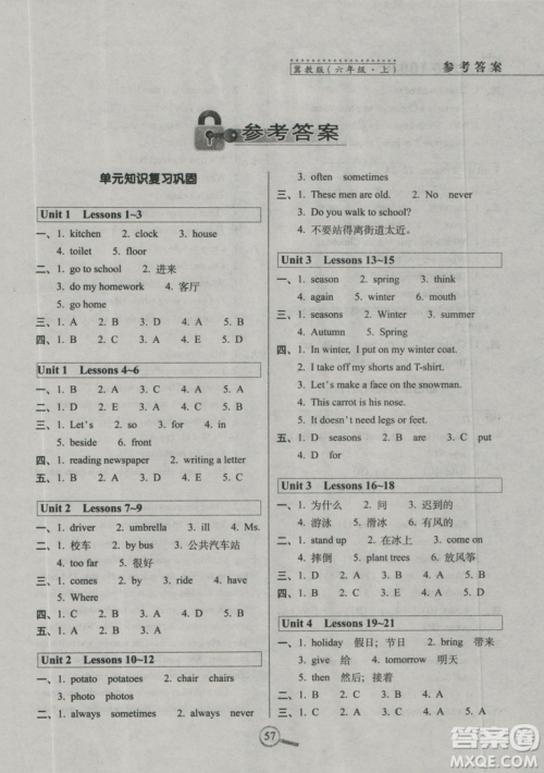2018年冀教版68所名校图书名校复习方法大揭秘15天巧夺100分6年级英语上参考答案 2018年冀教版68所名校图书名校复习方法大揭秘15天巧夺100分6年级英语上参考答案