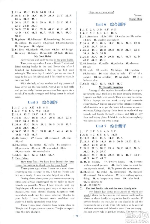 人教版2018新课标初中同步学习目标与检测九年级英语全一册参考答案