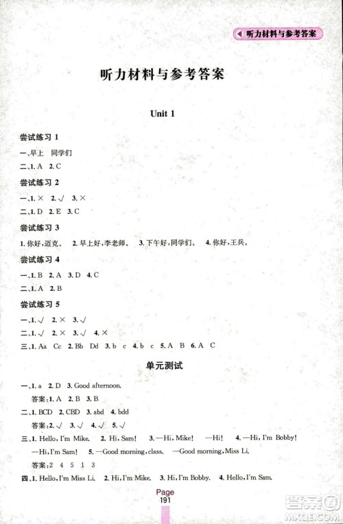 2018三年级上册英语江苏版金钥匙课课通参考答案