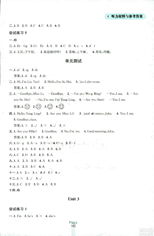 2018三年级上册英语江苏版金钥匙课课通参考答案