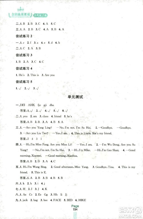 2018三年级上册英语江苏版金钥匙课课通参考答案