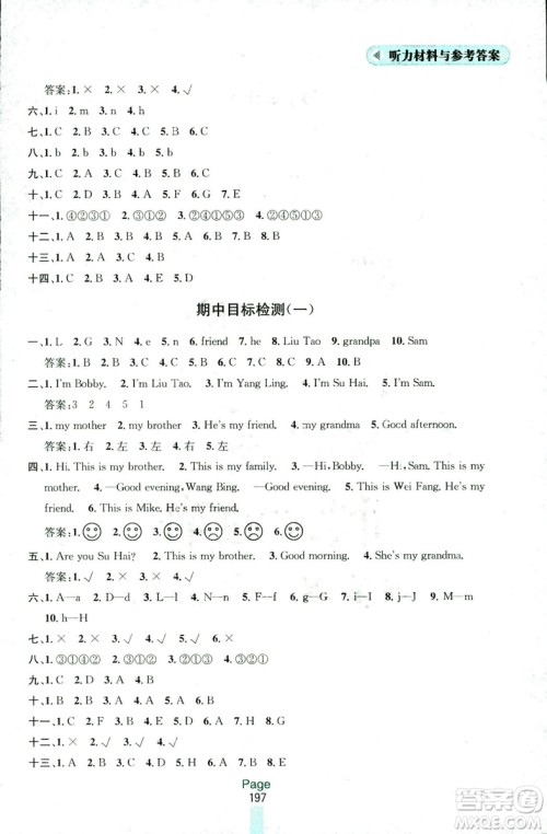 2018三年级上册英语江苏版金钥匙课课通参考答案