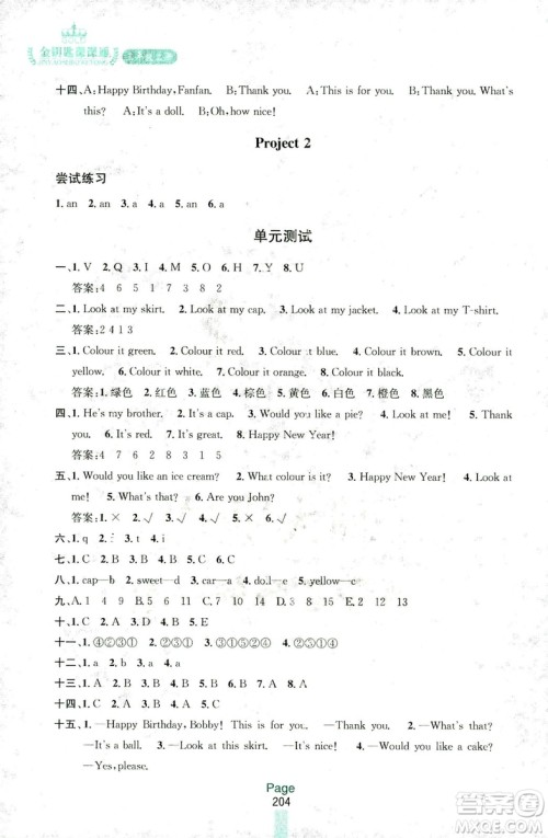 2018三年级上册英语江苏版金钥匙课课通参考答案