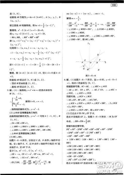 2018年学而思初中数学压轴题秘籍参考答案 2018年学而思初中数学压轴题秘籍参考答案