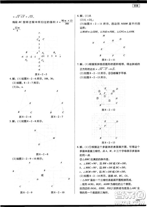2018年学而思初中数学压轴题秘籍参考答案 2018年学而思初中数学压轴题秘籍参考答案