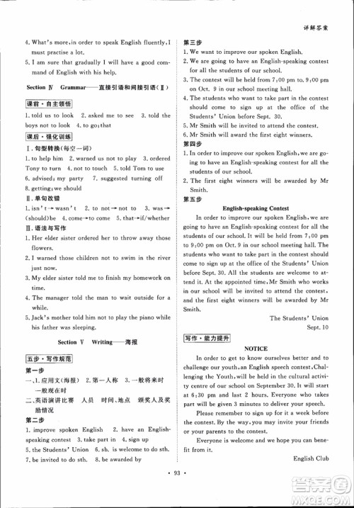 2019高一英语必修1金版新学案高中新课标同步导学参考答案