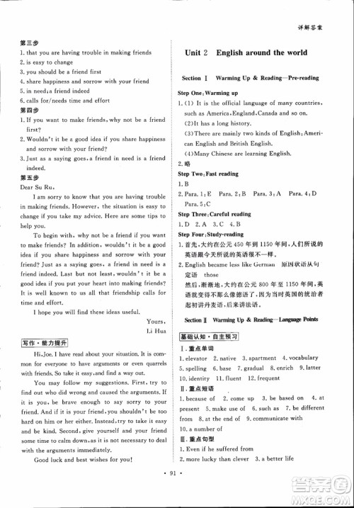 2019高一英语必修1金版新学案高中新课标同步导学参考答案