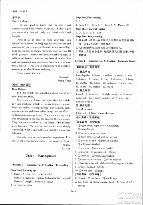 2019高一英语必修1金版新学案高中新课标同步导学参考答案