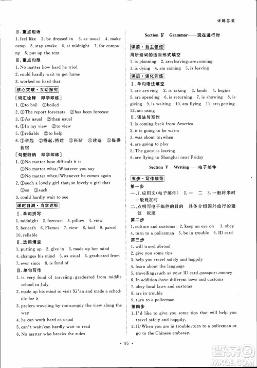 2019高一英语必修1金版新学案高中新课标同步导学参考答案