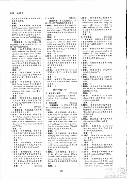 2019高一英语必修1金版新学案高中新课标同步导学参考答案