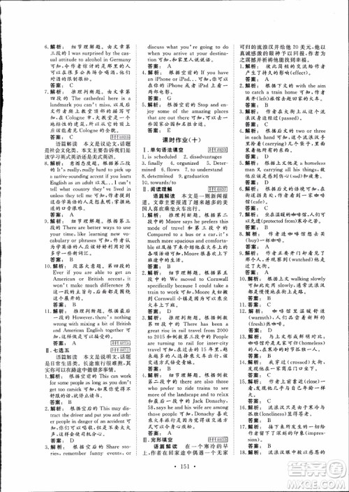 2019高一英语必修1金版新学案高中新课标同步导学参考答案