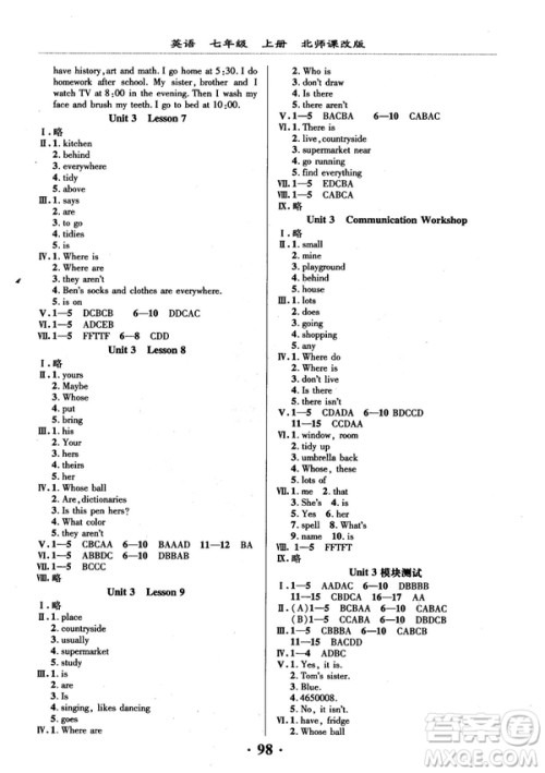 2018版新课改课堂作业七年级上册英语北师课改版参考答案