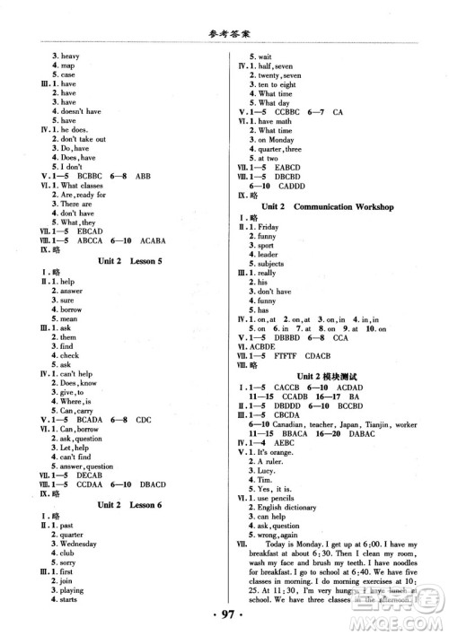 2018版新课改课堂作业七年级上册英语北师课改版参考答案