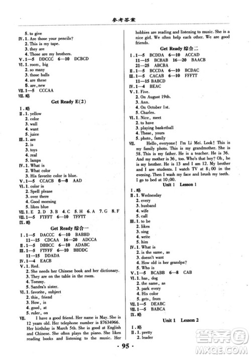 2018版新课改课堂作业七年级上册英语北师课改版参考答案