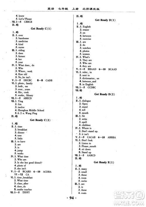 2018版新课改课堂作业七年级上册英语北师课改版参考答案