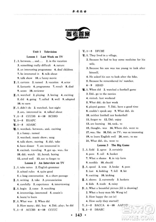 2018版新课改课堂作业八年级上册英语北师课改版参考答案