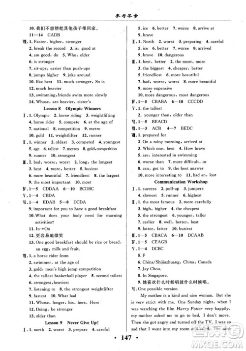 2018版新课改课堂作业八年级上册英语北师课改版参考答案