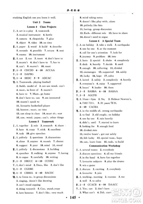 2018版新课改课堂作业八年级上册英语北师课改版参考答案