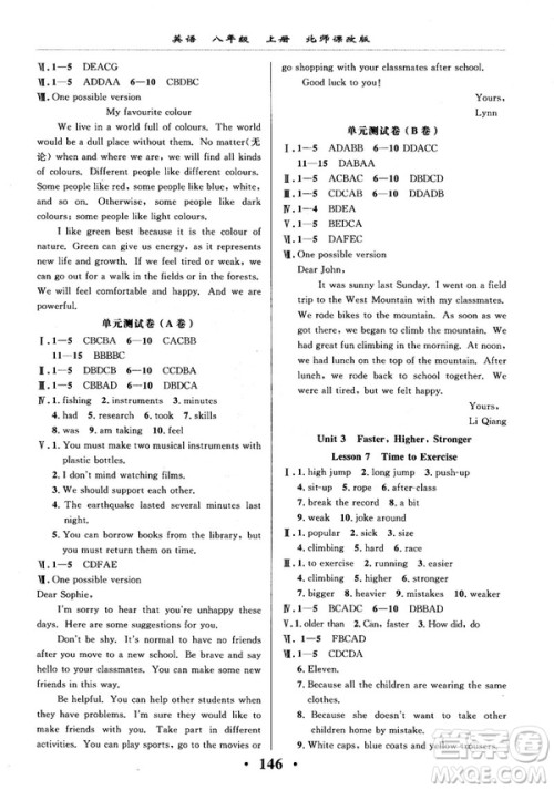 2018版新课改课堂作业八年级上册英语北师课改版参考答案