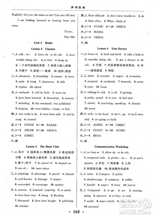 2018版新课改课堂作业九年级全一册英语北师课改版参考答案