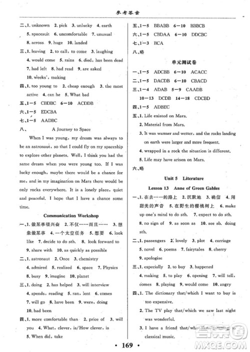 2018版新课改课堂作业九年级全一册英语北师课改版参考答案
