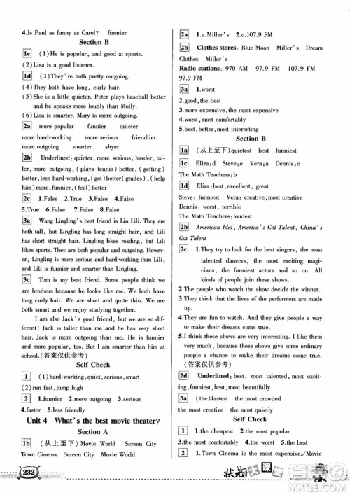 2018年状元大课堂八年级上册英语人教版参考答案 2018年状元大课堂八年级上册英语人教版参考答案