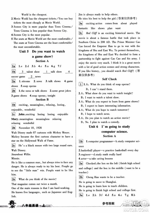 2018年状元大课堂八年级上册英语人教版参考答案