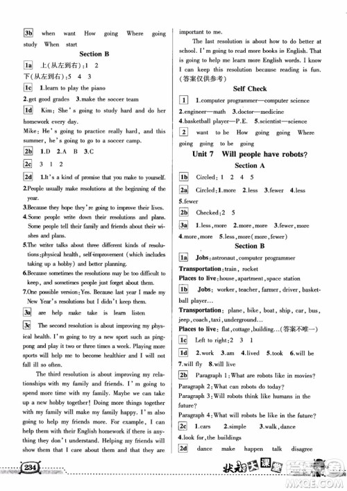 2018年状元大课堂八年级上册英语人教版参考答案 2018年状元大课堂八年级上册英语人教版参考答案