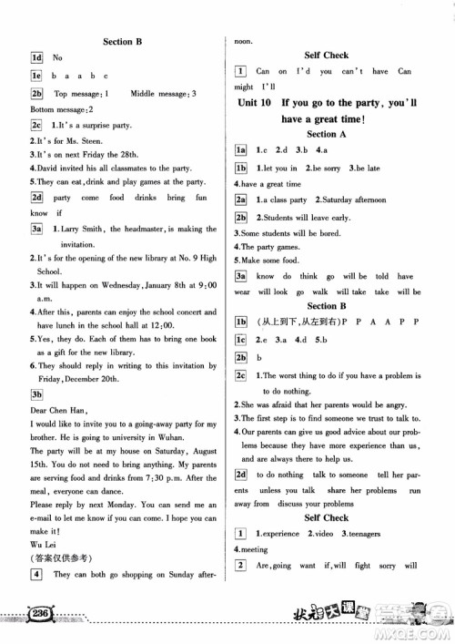 2018年状元大课堂八年级上册英语人教版参考答案