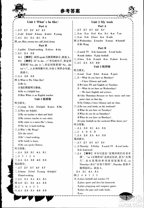 2018年五年级英语状元大课堂人教PEP版参考答案 2018年五年级英语状元大课堂人教PEP版参考答案