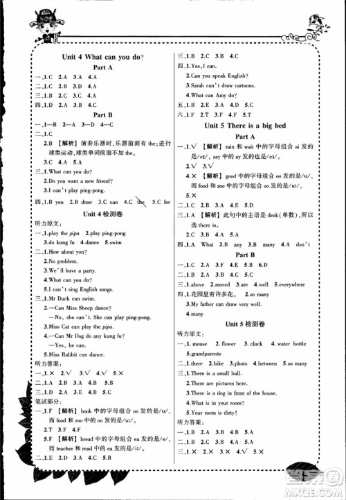 2018年五年级英语状元大课堂人教PEP版参考答案 2018年五年级英语状元大课堂人教PEP版参考答案