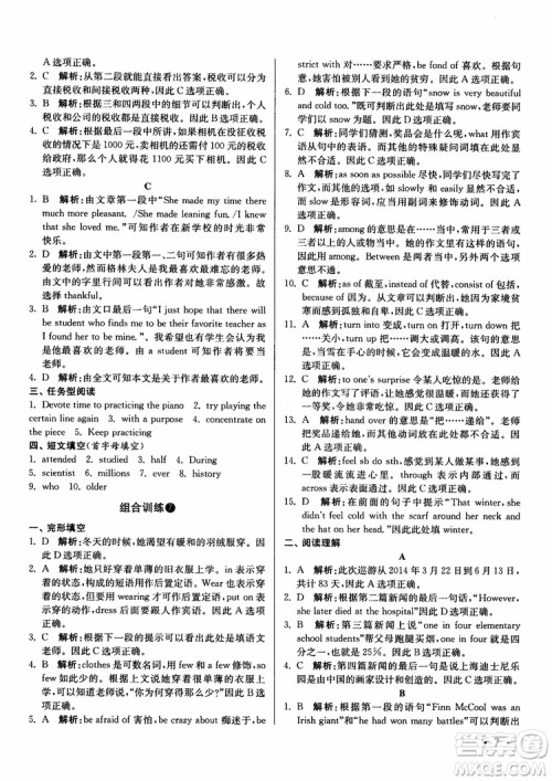 2018苏教版初中英语百分百阅读组合训练九年级参考答案 2018苏教版初中英语百分百阅读组合训练九年级参考答案