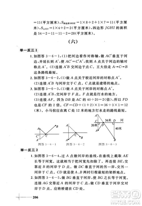 2018版小学数学添加辅助线举一反三每天15分钟答案 2018版小学数学添加辅助线举一反三每天15分钟答案