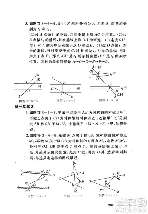 2018版小学数学添加辅助线举一反三每天15分钟答案 2018版小学数学添加辅助线举一反三每天15分钟答案