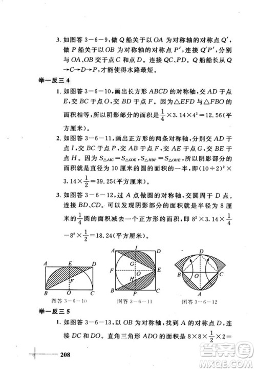 2018版小学数学添加辅助线举一反三每天15分钟答案 2018版小学数学添加辅助线举一反三每天15分钟答案