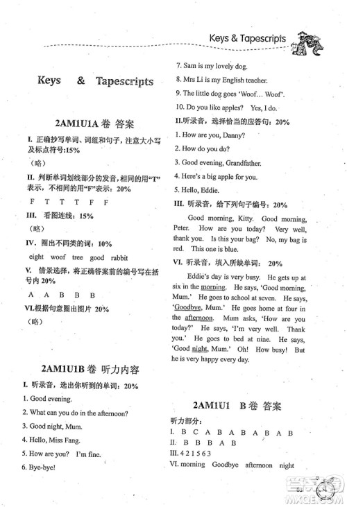 2018版名师精选课课练二年级上英语N版参考答案 2018版名师精选课课练二年级上英语N版参考答案